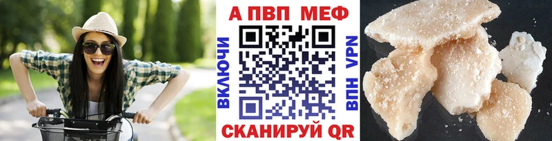 A-PVP мука  Короча 