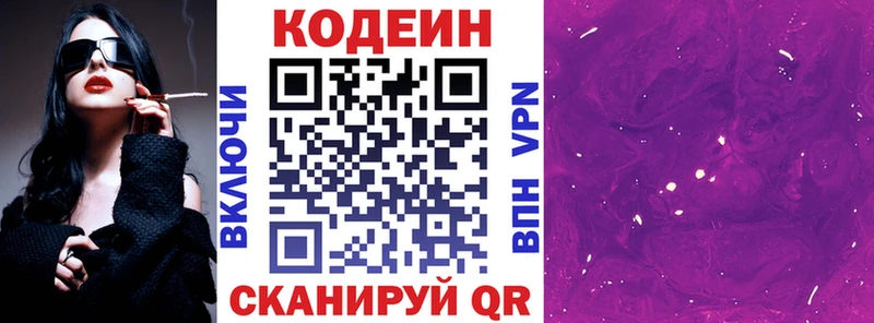 где купить наркоту  omg как зайти  Codein напиток Lean (лин)  Короча 