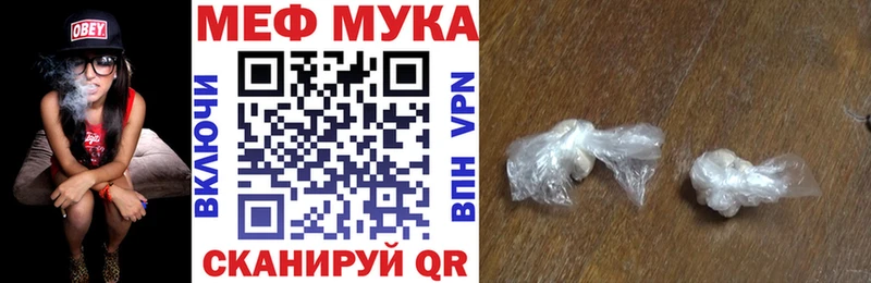 Мефедрон  Короча
