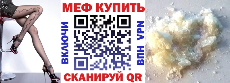 купить закладку  Короча  mega ссылки  Меф mephedrone 